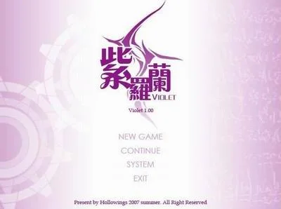 紫罗兰 Violet 封面