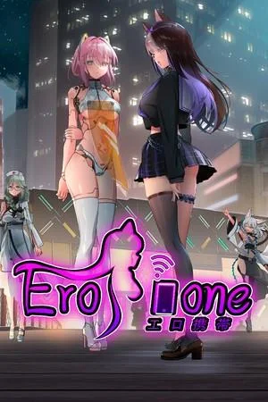 Erophone 封面