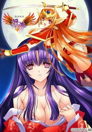 鳳凰戦姫 舞夢 封面