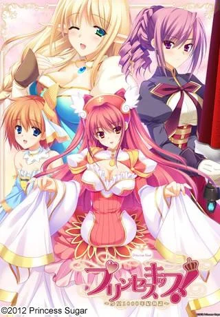 プリンセスキッス! ~少女1000年紀物語~ 封面