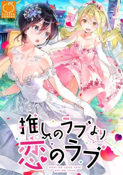 一生推不如一生恋 封面