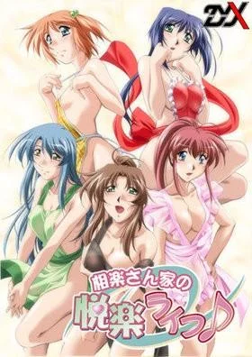 相楽さん家の悦楽ライフ♪ 封面