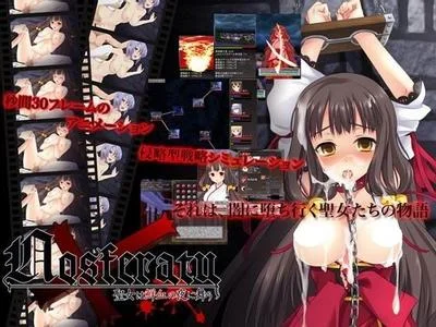 Nosferatu -聖女は鮮血の夜に舞う- 封面