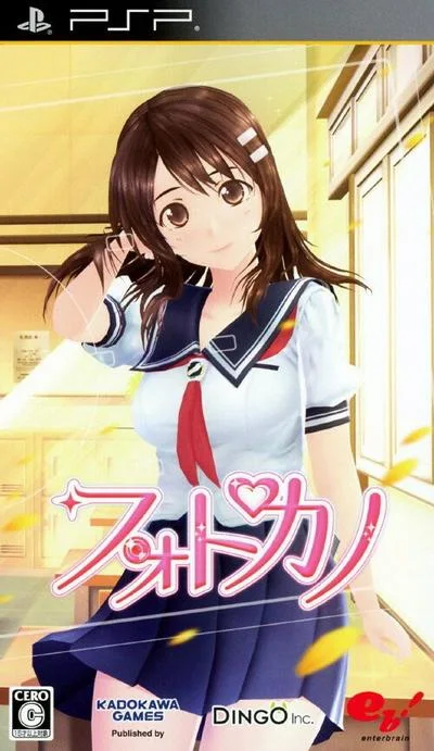 写真女友 封面