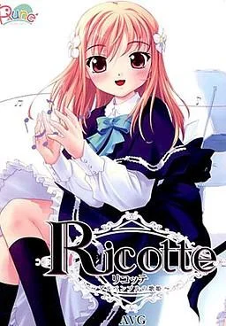 Ricotte ~アルペンブルの歌姫~ 封面