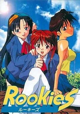ルーキーズ 封面