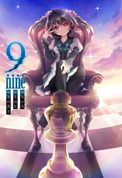 9-nine-雪色雪花雪之痕 封面