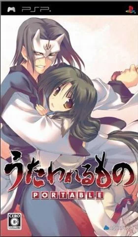 传颂之物 携带版 封面