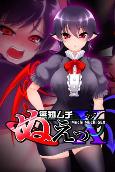 无知无知封兽鵺X 封面