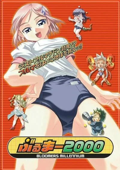 灯笼裤2000 封面