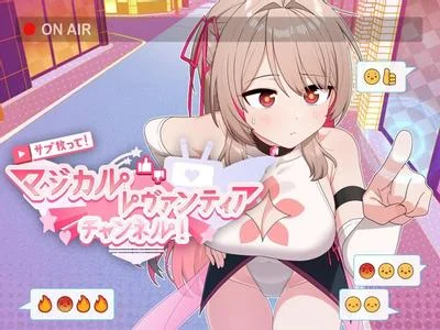 求订阅!魔法少女莱万提亚频道:观众越多越强大 封面