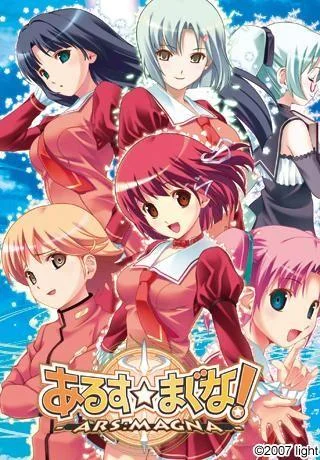 あるすまぐな!-ARS:MAGNA- 封面