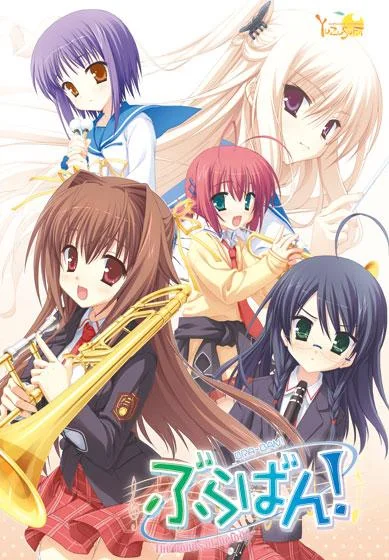 管乐恋曲!~The bonds of melody~ 封面