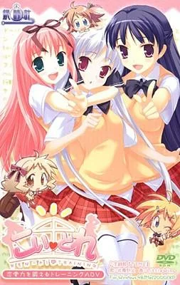 こいとれ ~REN-AI TRAINING~ 封面