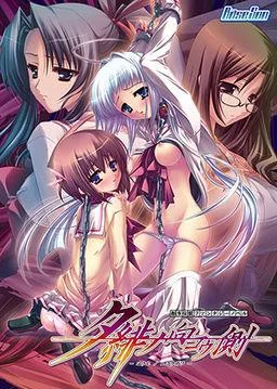 夕緋ノ向コウ側 封面